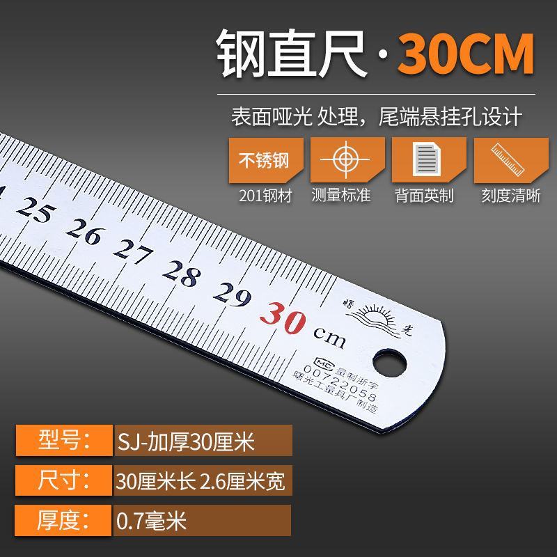 钢尺1米不锈钢直尺加厚长钢板尺30cm/50/60/1.