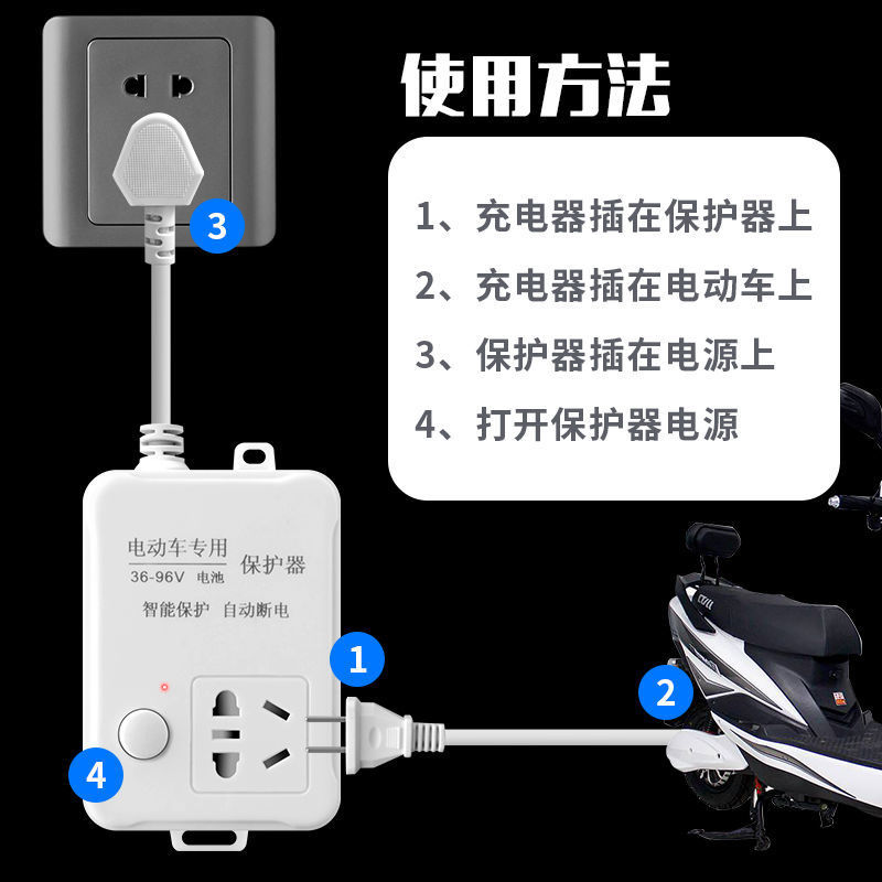 智能电动车充电器充满自动断电保护器电瓶车延长线定时器插座