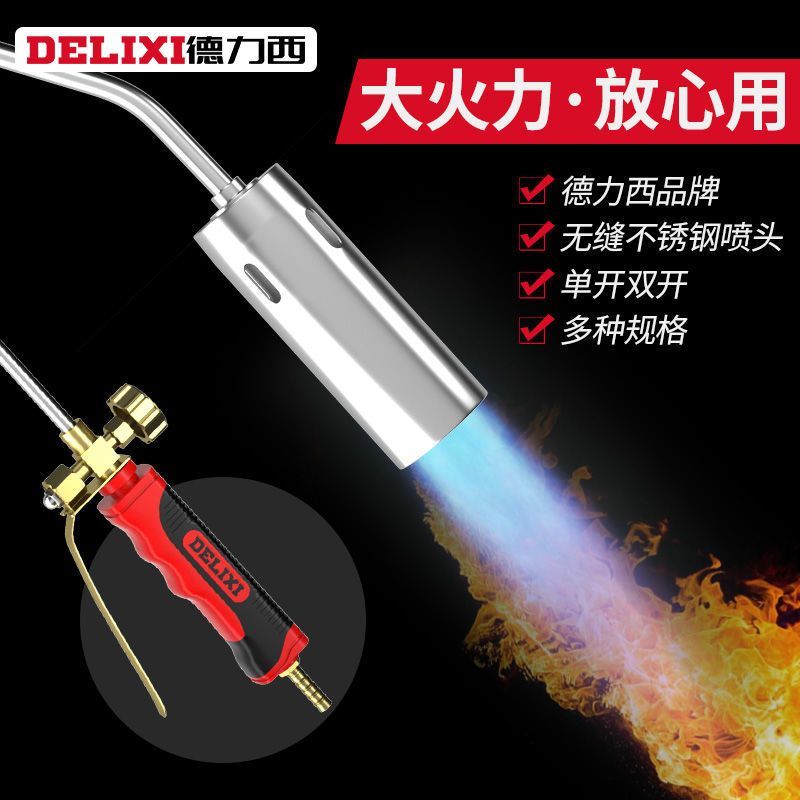 德力西喷火枪烧猪毛神器打火枪液化气家用烧肉煤气点火喷灯耐