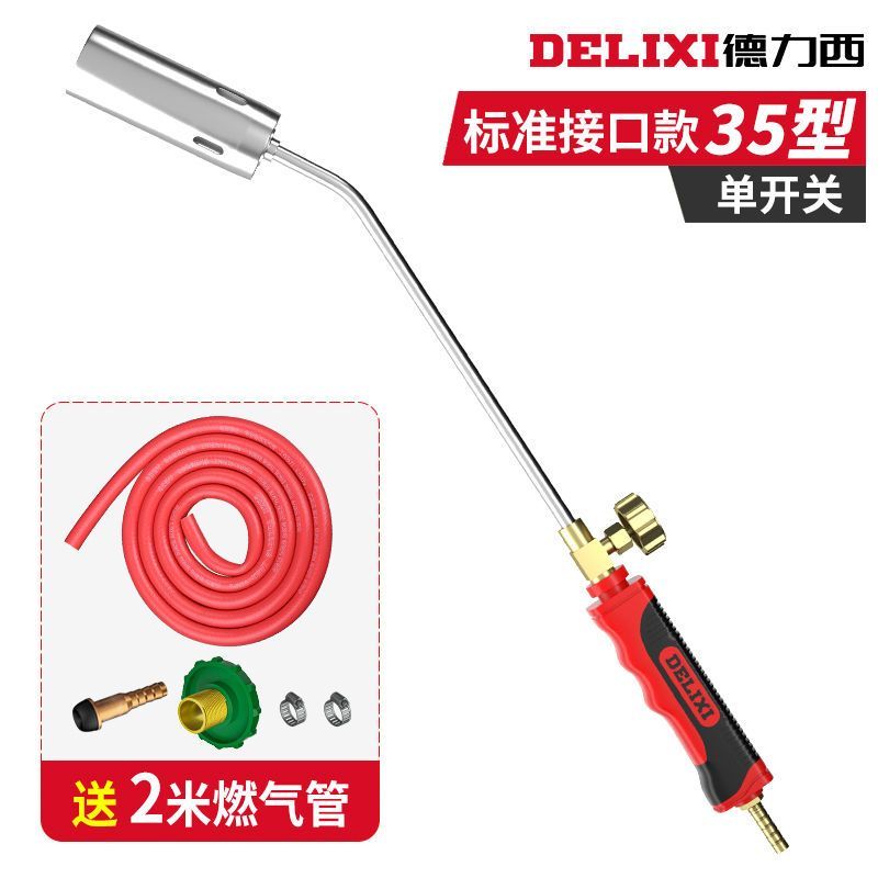 德力西喷火枪烧猪毛神器打火枪液化气家用烧肉煤气点火喷灯耐