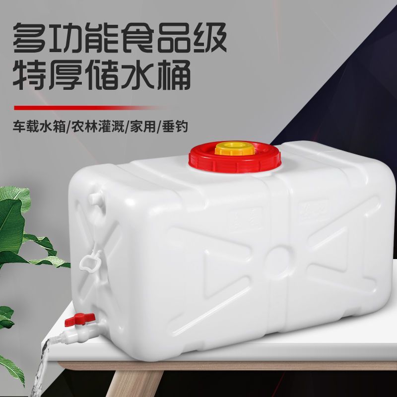 特厚卧式储水桶塑料水桶浇水桶农用加厚水箱特价清仓家用水箱