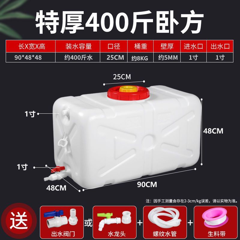 特厚卧式储水桶塑料水桶浇水桶农用加厚水箱特价清仓家用水箱