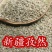 孜然香料孜然正品保证质量中药材批发华安堂