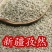 孜然香料孜然正品保证质量中药材批发华安堂