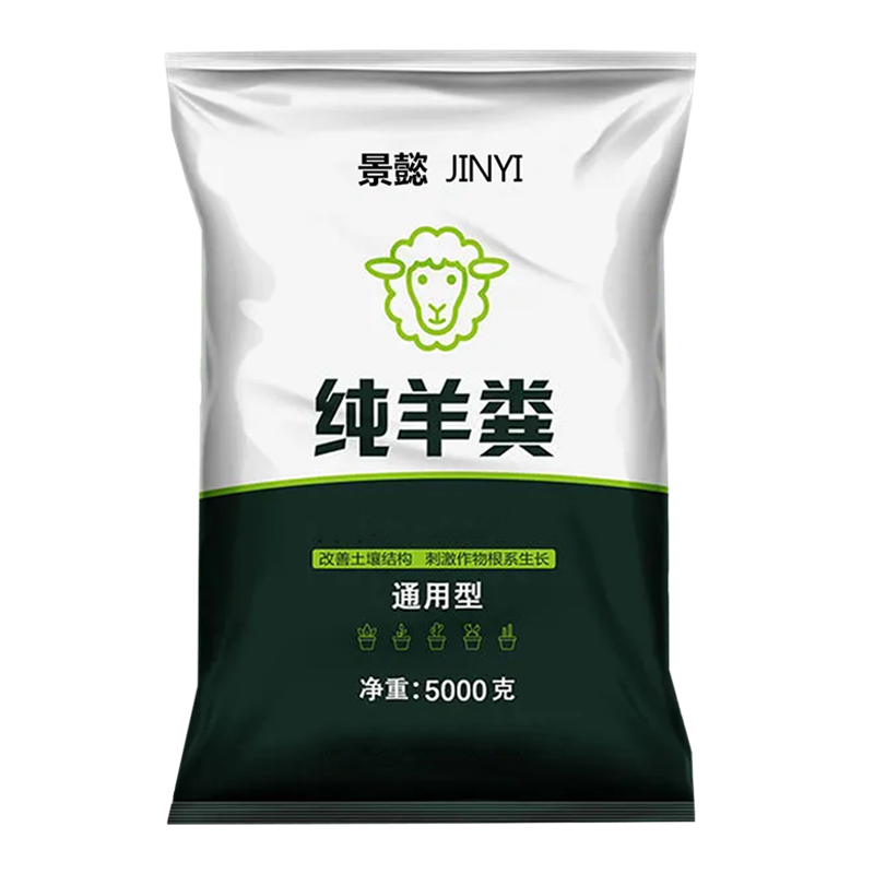 120斤纯羊粪有机肥10半斤鸡粪花肥料种菜30斤果树盆栽