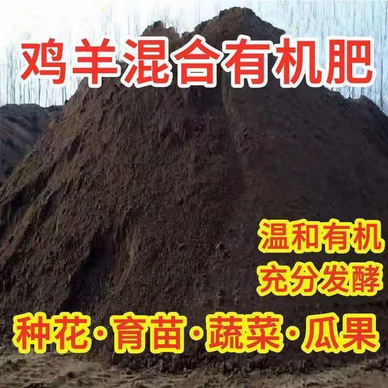120斤纯羊粪有机肥10半斤鸡粪花肥料种菜30斤果树盆栽