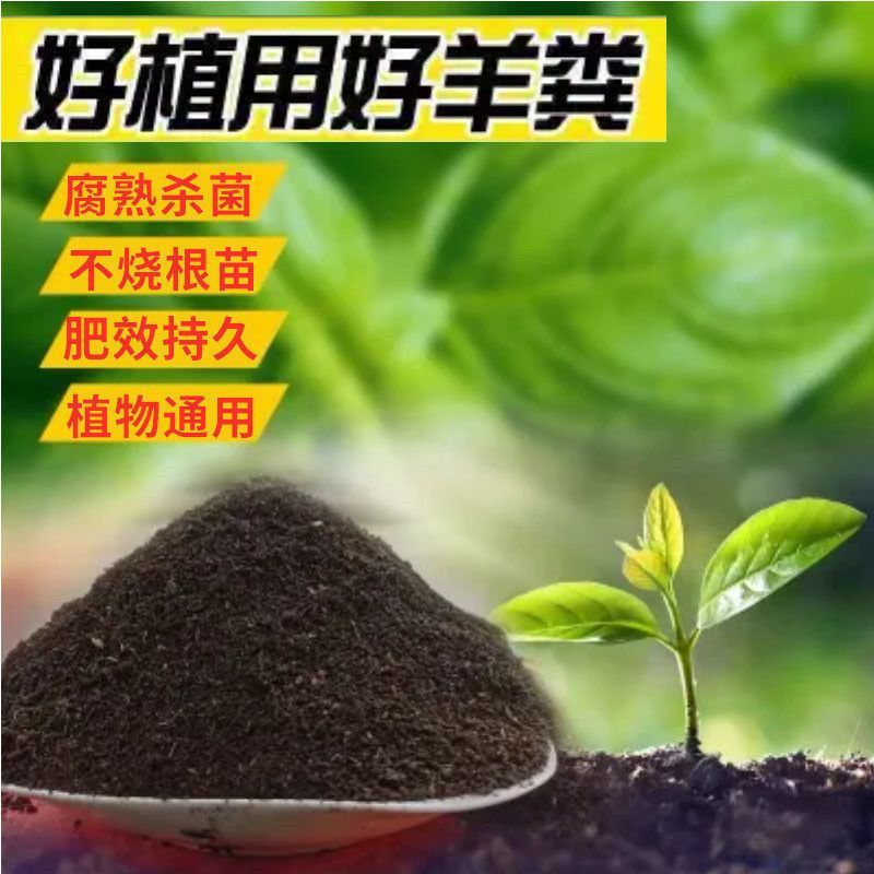 120斤纯羊粪有机肥10半斤鸡粪花肥料种菜30斤果树盆栽