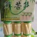 新鲜苦竹笋，瓶装，一件24瓶，商超，店铺，酒店！！