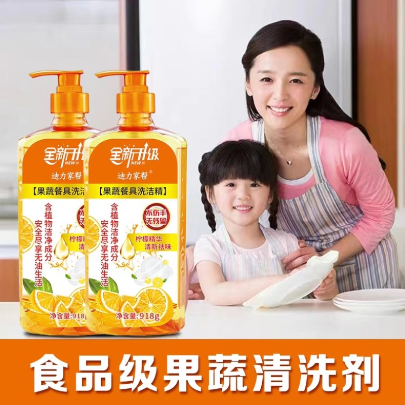 洗洁精，各种平台全网物流发货