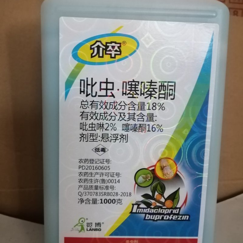 速扑杀扑介卒介壳虫吡虫噻嗪酮柑橘蜜柚果树蚧壳虫飞虱杀虫剂