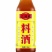 调味品，汇满冠料酒，做菜必备
