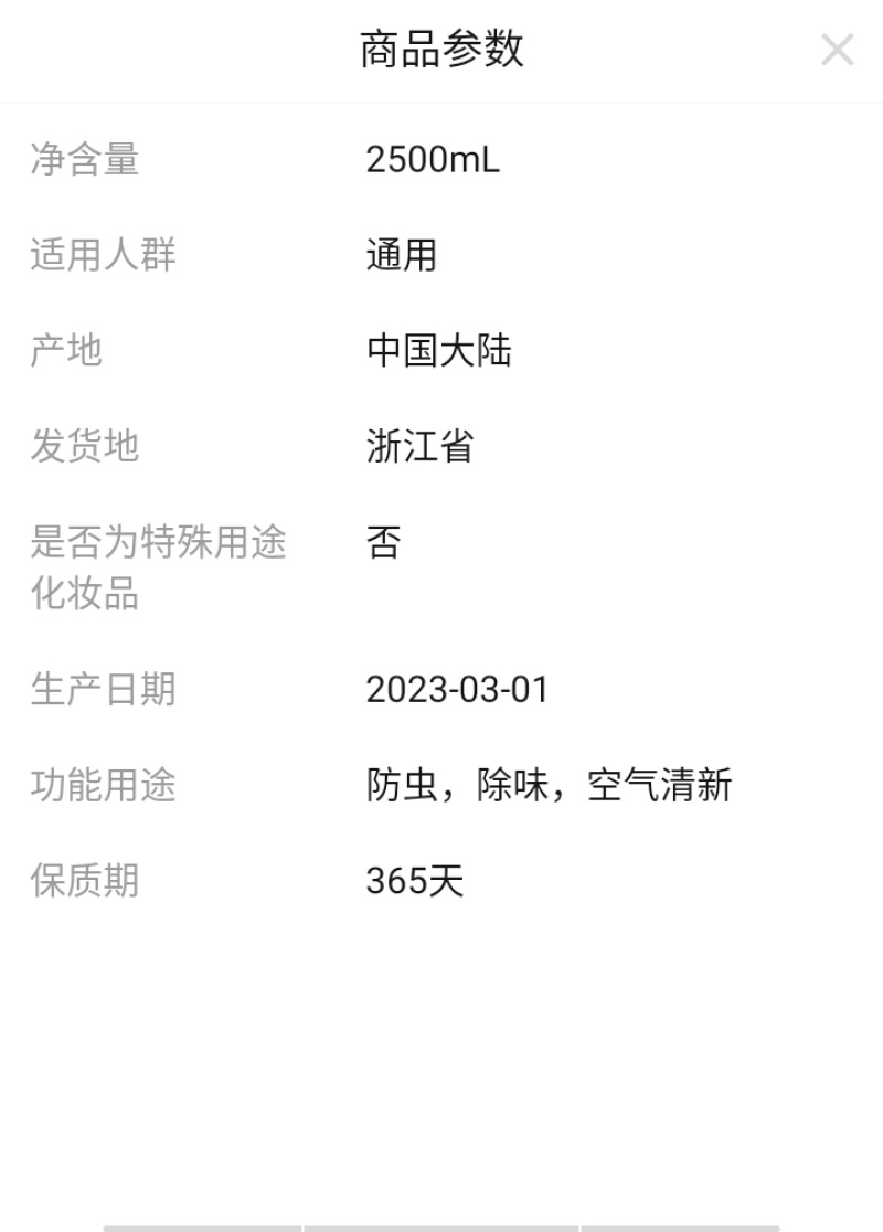 拖地防蚊花露水大桶家用宾馆酒店拖地防蚊虫香水清香型地面清