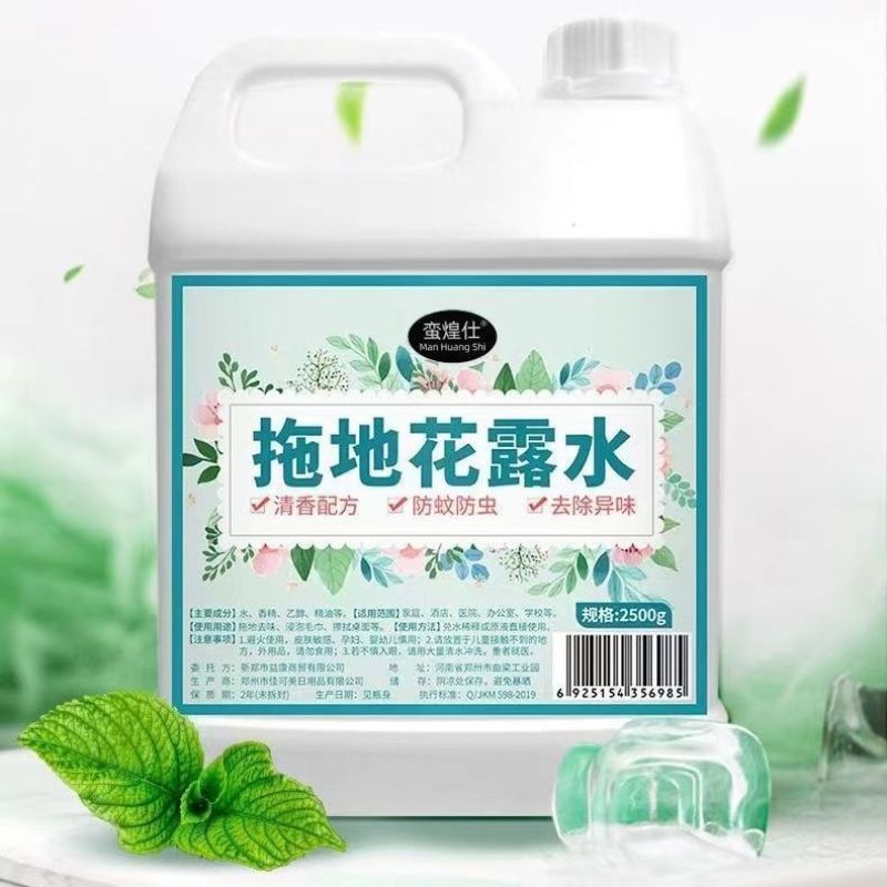 拖地防蚊花露水大桶家用宾馆酒店拖地防蚊虫香水清香型地面清