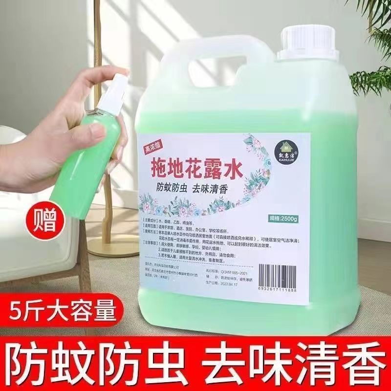 拖地防蚊花露水大桶家用宾馆酒店拖地防蚊虫香水清香型地面清