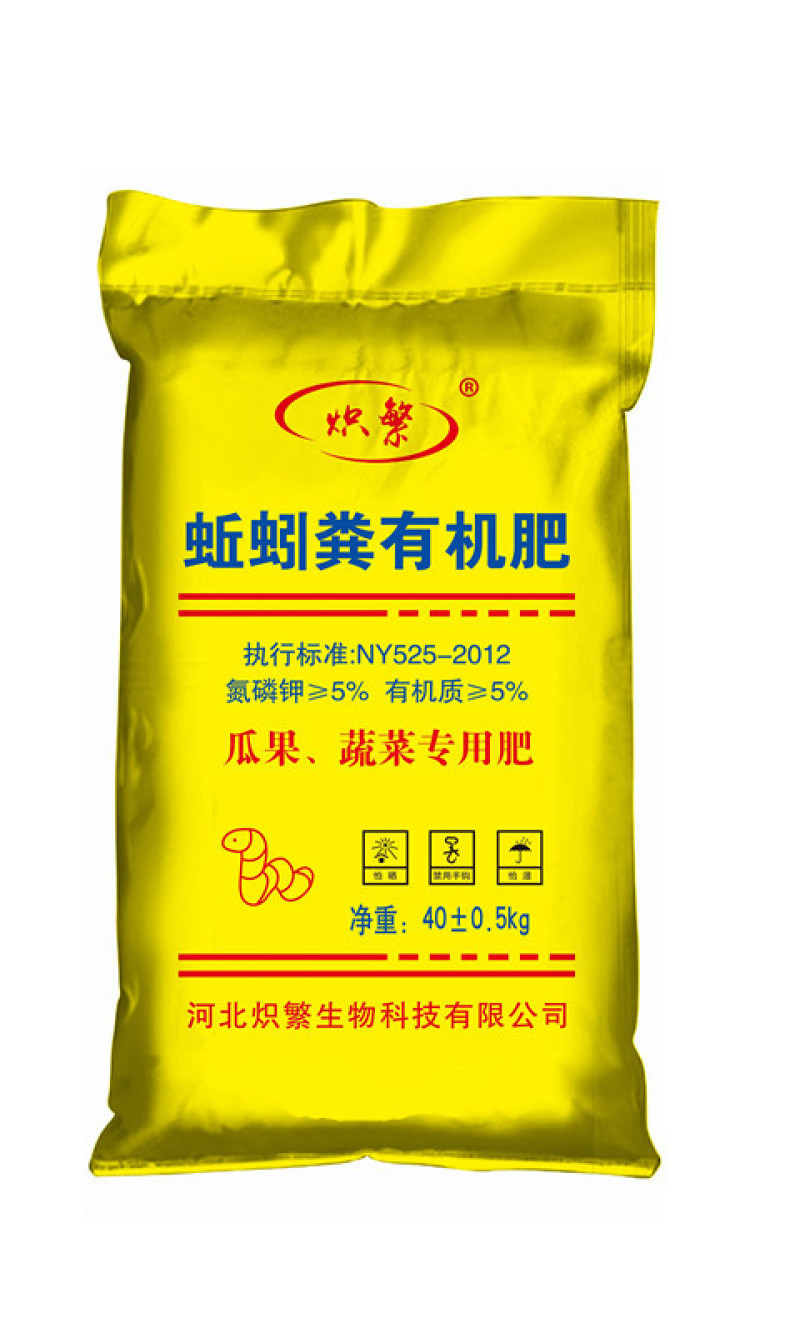 蚯蚓粪主要用于生物肥、改善土壤、解毒、吸附剂、预防病虫害