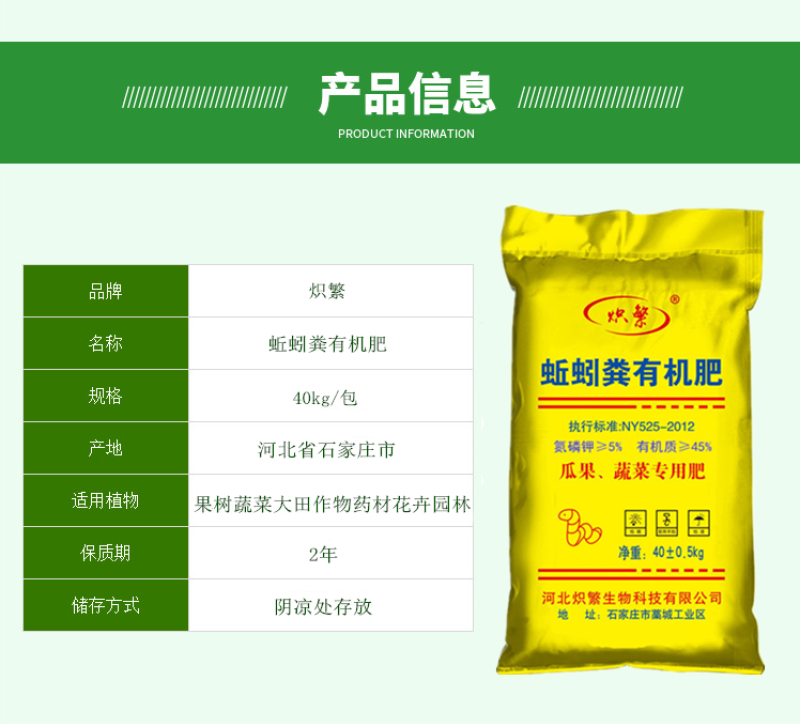 蚯蚓粪主要用于生物肥、改善土壤、解毒、吸附剂、预防病虫害