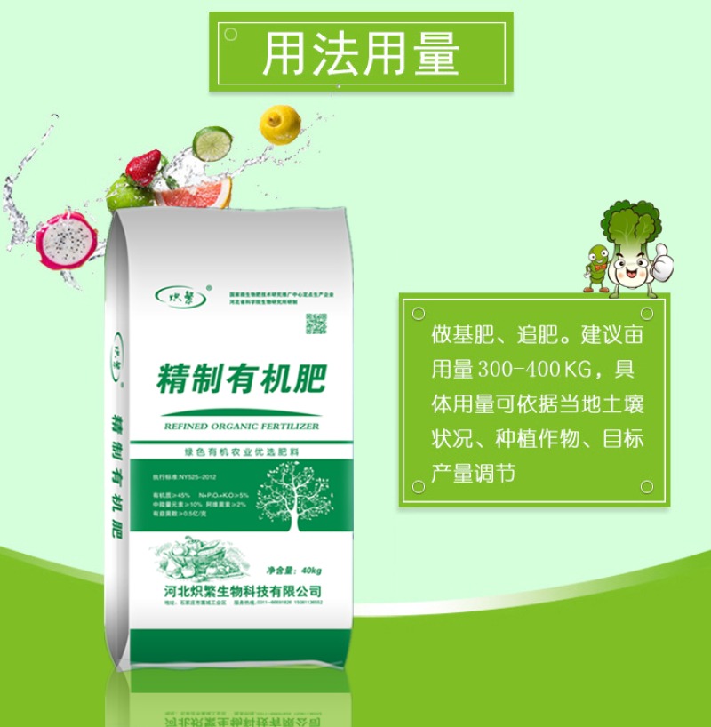 精制有机肥料，纯植物原料腐植酸的配比而成