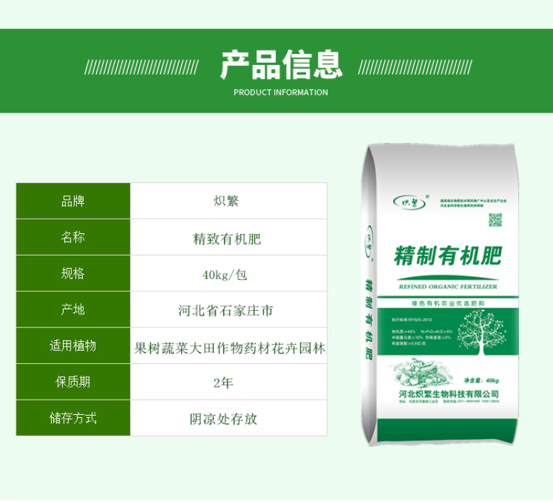 精制有机肥料，纯植物原料腐植酸的配比而成