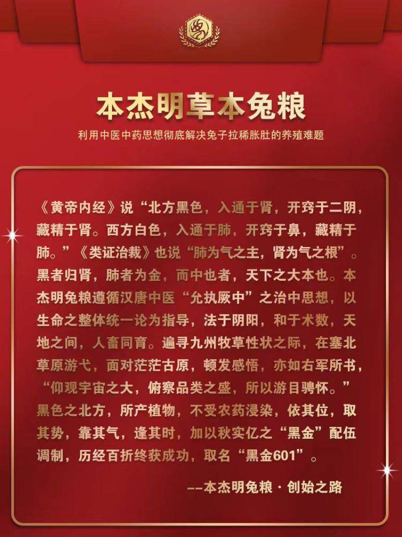 本杰明兔子颗粒饲料肉兔母兔幼兔种兔下奶家兔营养兔粮养殖场