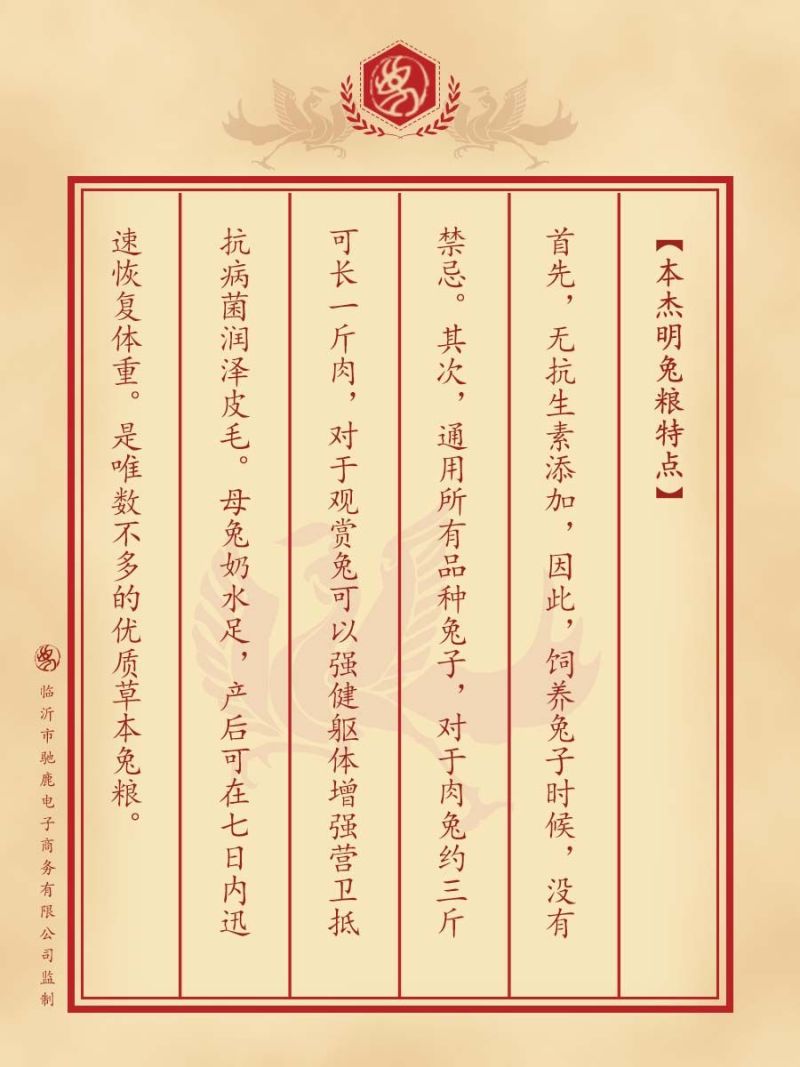 本杰明兔子颗粒饲料肉兔母兔幼兔种兔下奶家兔营养兔粮养殖场