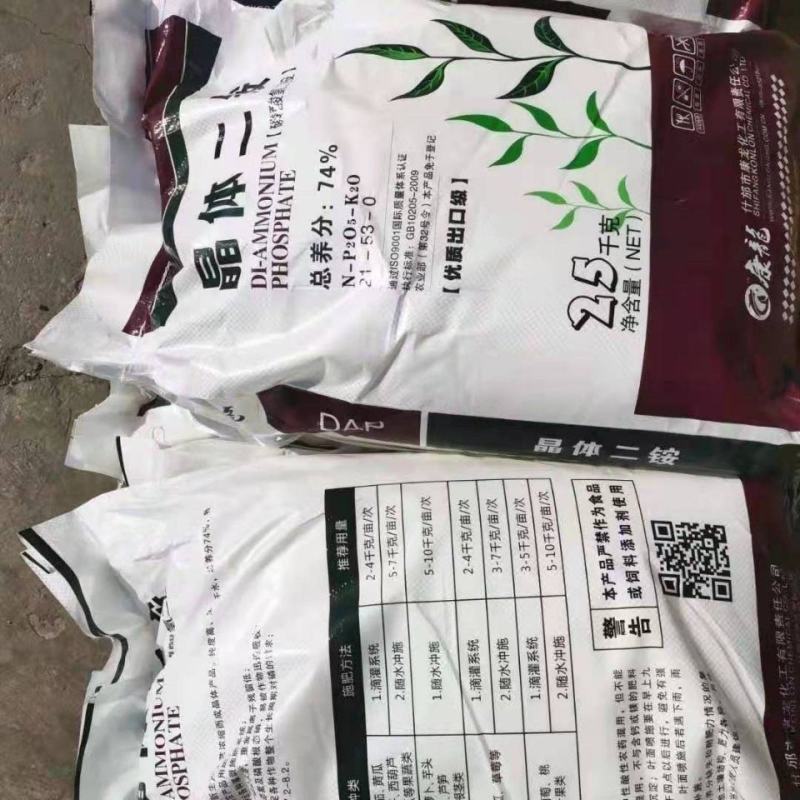 磷酸晶体二铵全水溶肥植物叶面肥花卉通用肥料农作物底肥二铵
