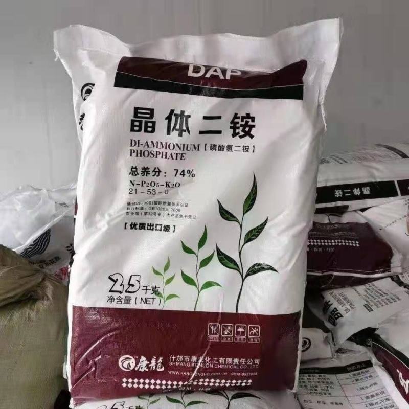 磷酸晶体二铵全水溶肥植物叶面肥花卉通用肥料农作物底肥二铵