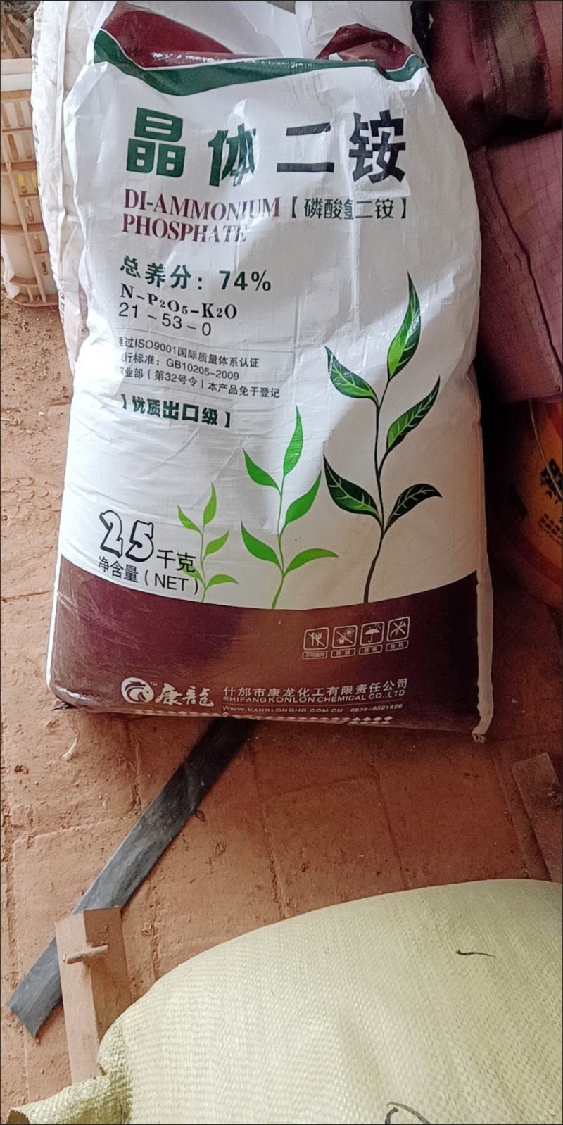 磷酸晶体二铵全水溶肥植物叶面肥花卉通用肥料农作物底肥二铵