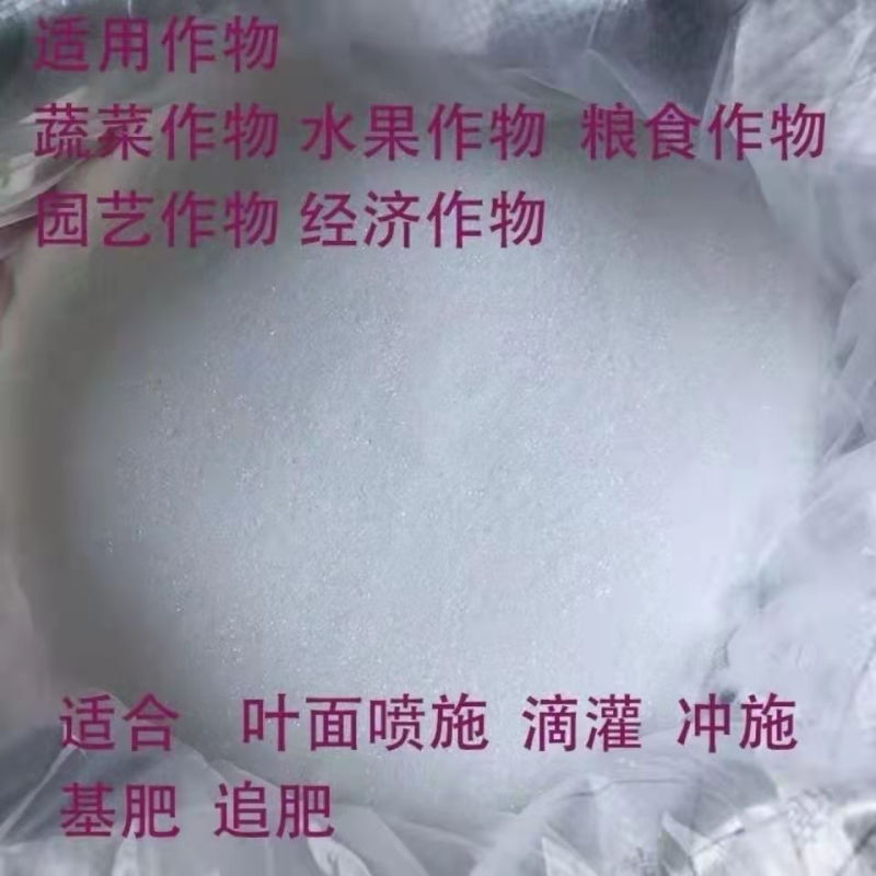 磷酸晶体二铵全水溶肥植物叶面肥花卉通用肥料农作物底肥二铵