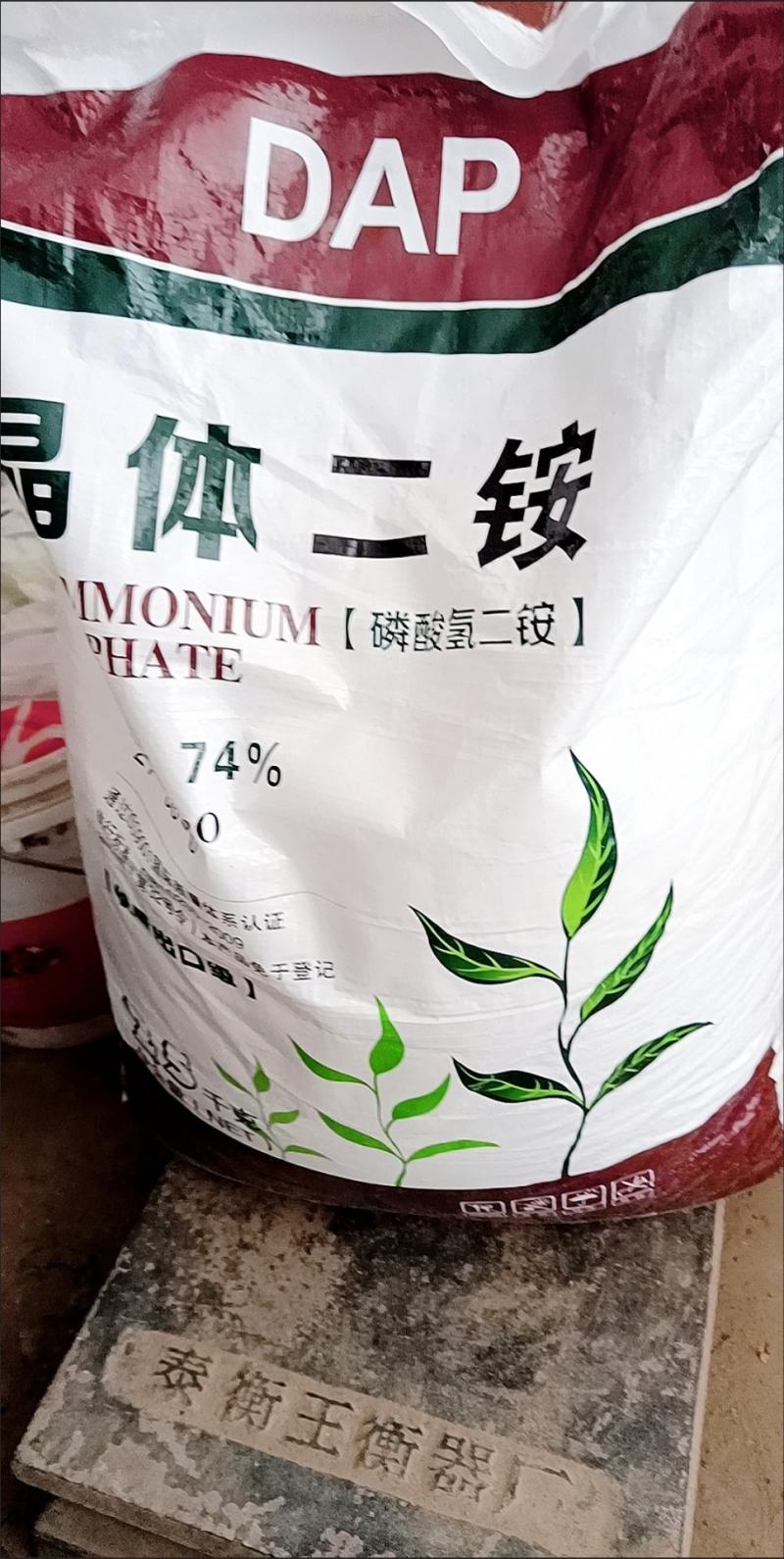 磷酸晶体二铵全水溶肥植物叶面肥花卉通用肥料农作物底肥二铵