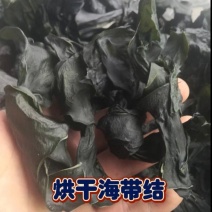 海带结烘干海带结烘干海带丝压缩海带丝干海带海带头短板菜等