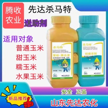 杀马特甜玉米除草剂糯玉米除草剂水果玉米除草剂