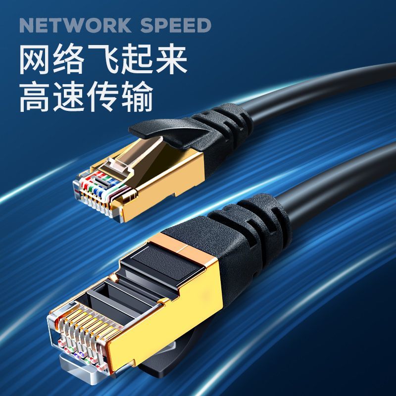 千兆网线3/5/20/100/0.5/1米电脑宽带家用高