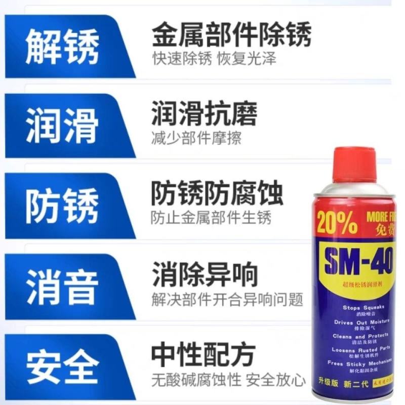 24瓶除锈剂防锈润滑油剂金属强力清洁剂防锈螺丝松动剂去铁