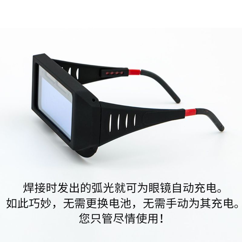 自动变光电焊眼镜面罩防护目镜焊工烧焊二保焊氩弧焊紫外线劳