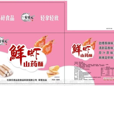 鲜虾山药片，生产厂家，没有中间商赚差价，四种口味，欢迎购
