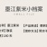 紫米批发云南墨江紫米新货五谷杂粮紫糯米血糯米
