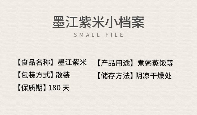 紫米批发云南墨江紫米新货五谷杂粮紫糯米血糯米