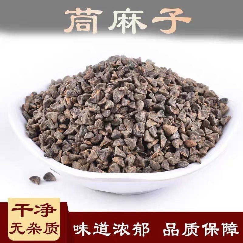 批发供应中药材苘麻子茼麻子青麻子麻果子麻