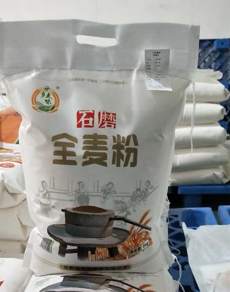 石磨面粉