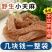 云南正宗天麻精选昭通仿野生无硫天麻打粉泡水头痛