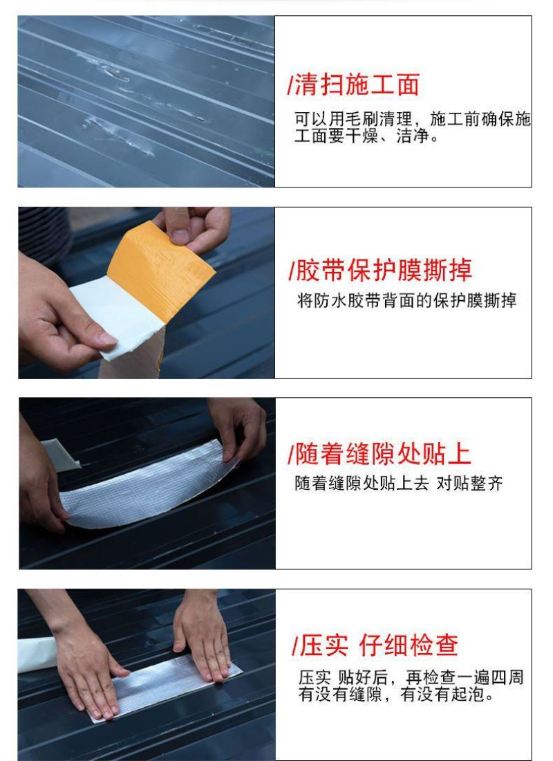 强力防水胶带屋顶裂缝漏水止漏贴丁基防水自粘卷材耐高温防水