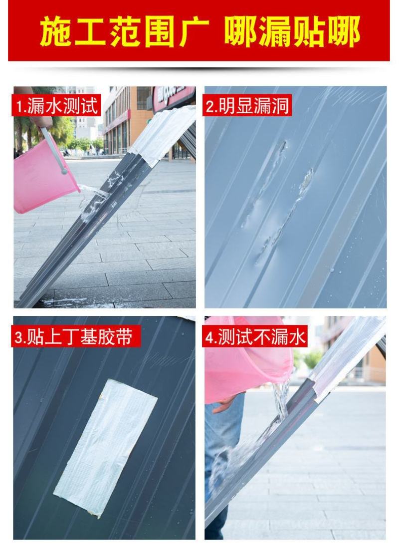 强力防水胶带屋顶裂缝漏水止漏贴丁基防水自粘卷材耐高温防水
