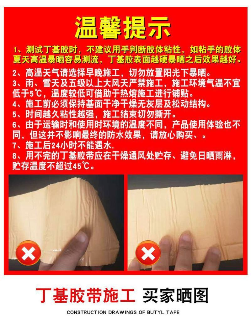 强力防水胶带屋顶裂缝漏水止漏贴丁基防水自粘卷材耐高温防水