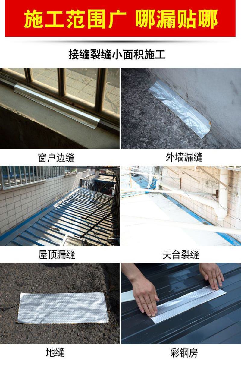 强力防水胶带屋顶裂缝漏水止漏贴丁基防水自粘卷材耐高温防水