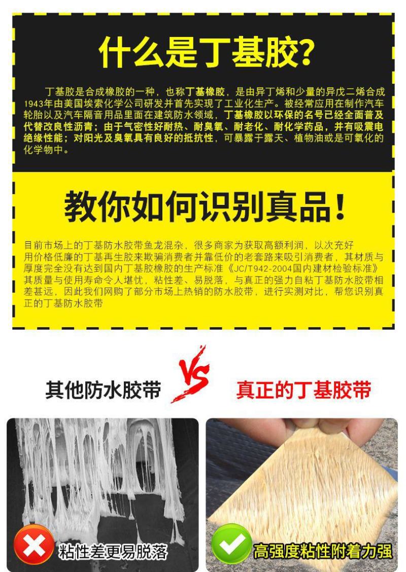 强力防水胶带屋顶裂缝漏水止漏贴丁基防水自粘卷材耐高温防水