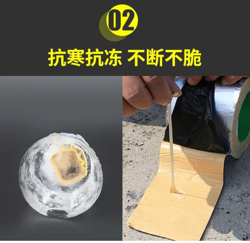 强力防水胶带屋顶裂缝漏水止漏贴丁基防水自粘卷材耐高温防水