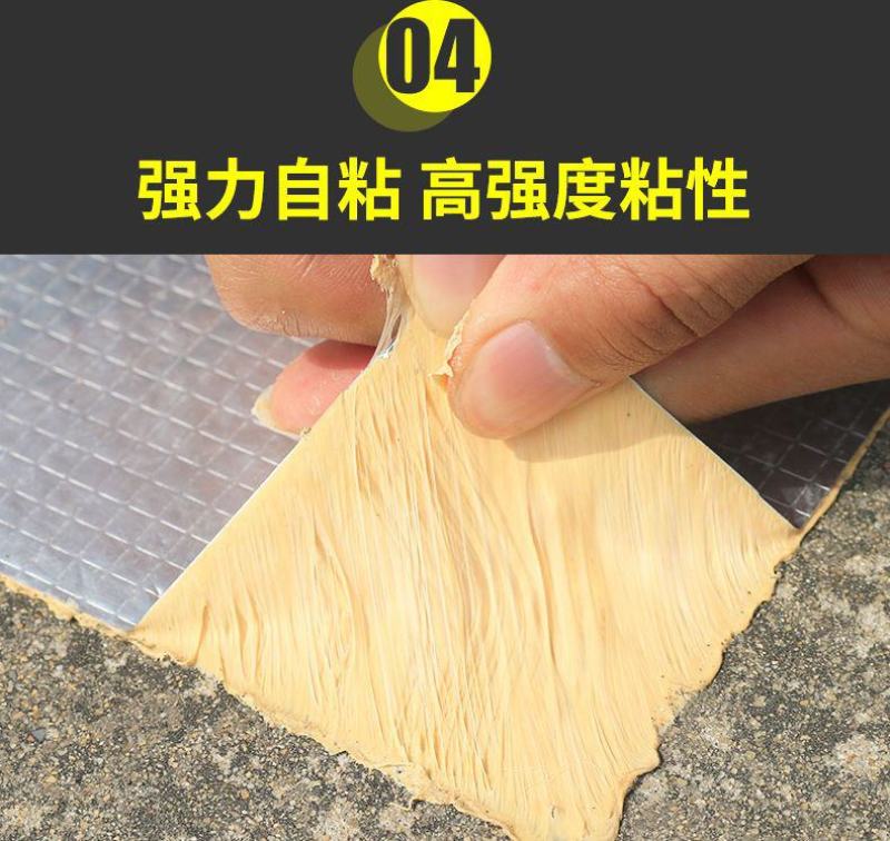 强力防水胶带屋顶裂缝漏水止漏贴丁基防水自粘卷材耐高温防水