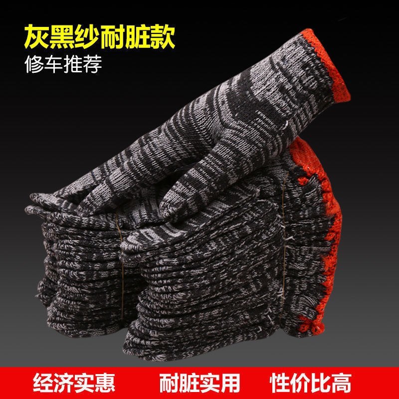 劳保手套批发耐磨白尼龙加厚防滑棉线棉纱男修车工地干活白线