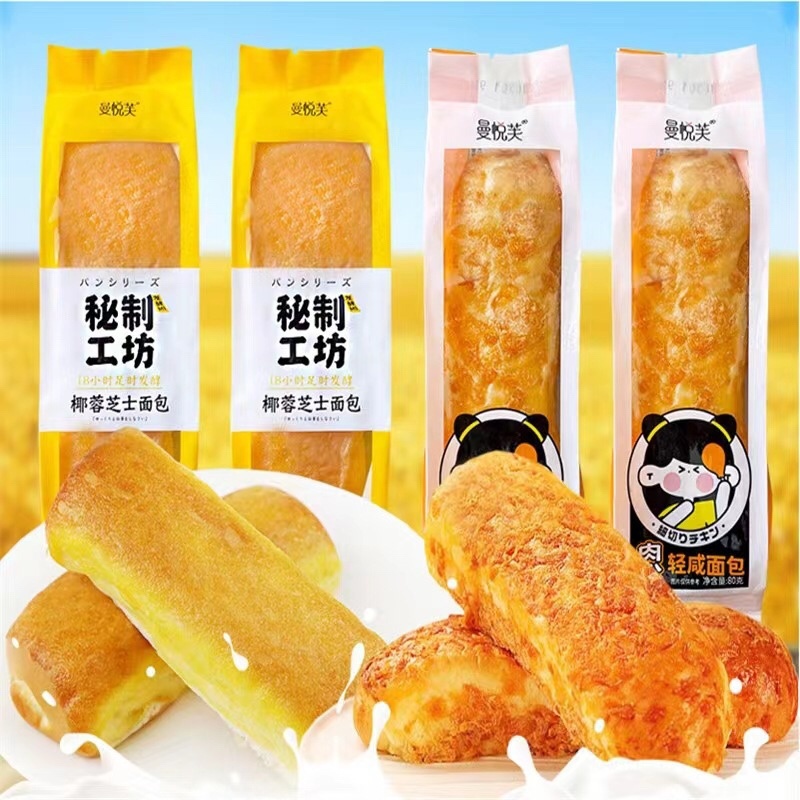早餐糕点面包批发椰丝包