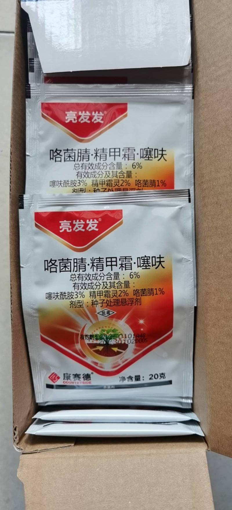 亮盾咯菌腈精甲霜噻呋水稻根腐病恶苗病蔬菜中药材根腐立枯病